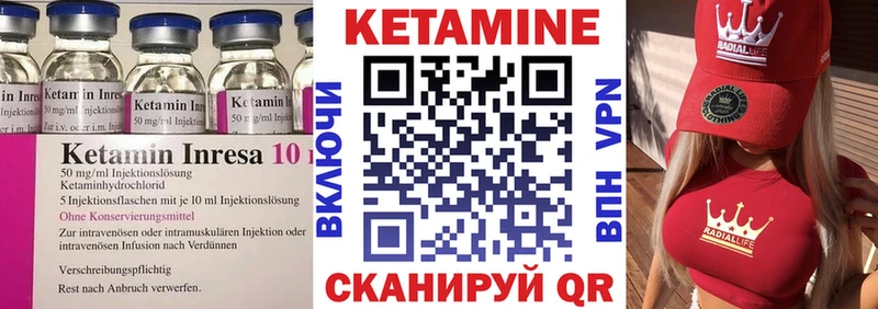 Купить  Приморско-Ахтарск  Кетамин VHQ 