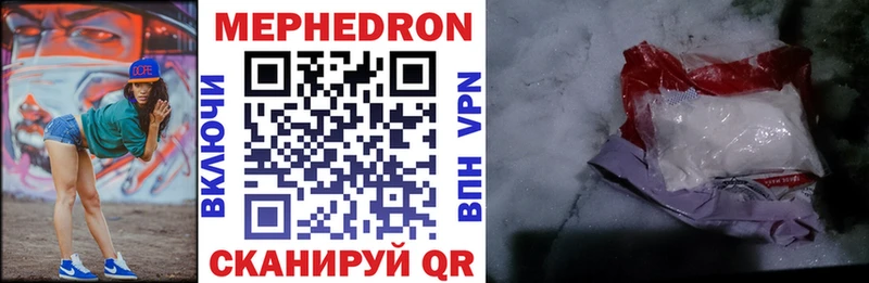 Мефедрон mephedrone  Купить где  Приморско-Ахтарск 
