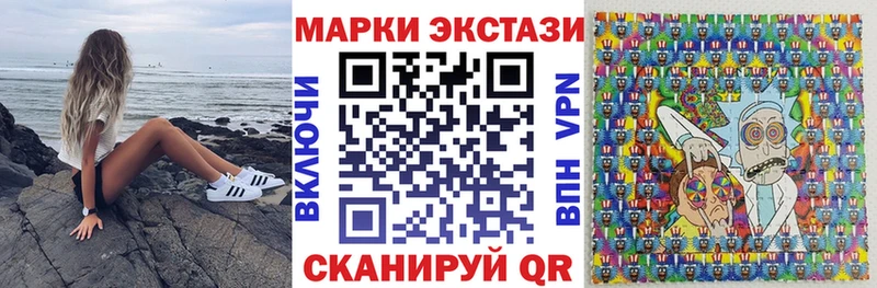 Марки NBOMe 1,8мг  Купить  Приморско-Ахтарск 
